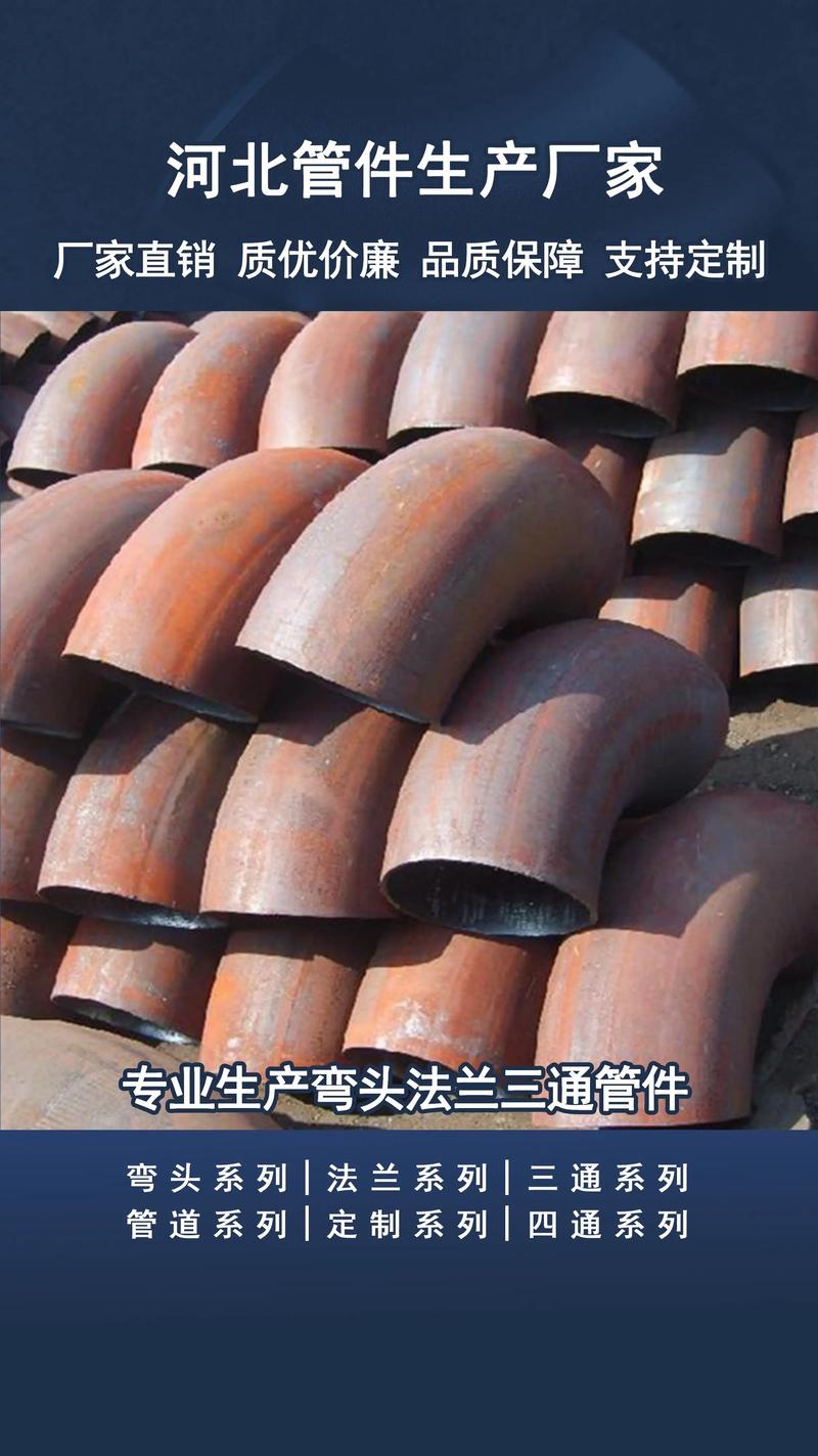 管道设备制造